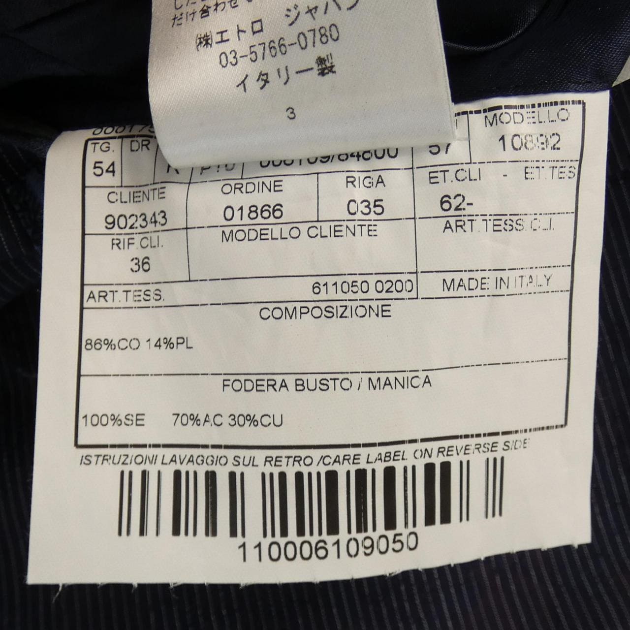 エトロ ETRO スーツ