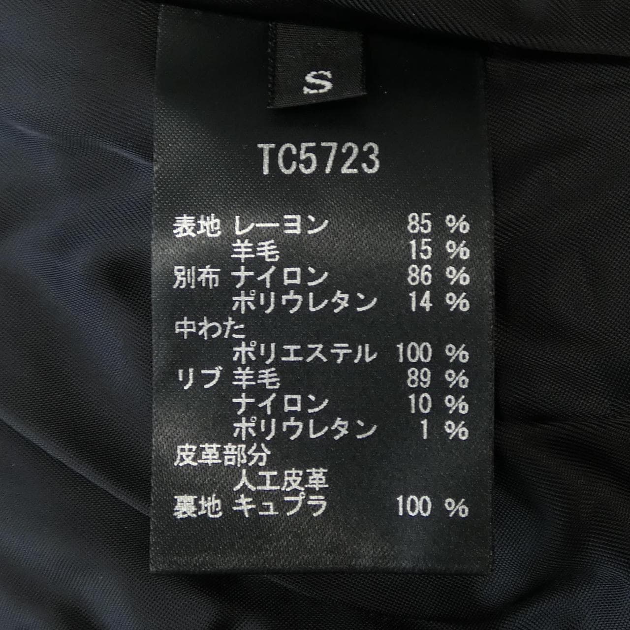 タエアシダ TAE ASHIDA TC5723 コート