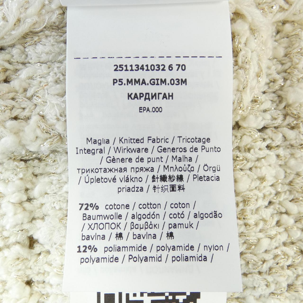 マックスマーラ Max Mara 2511341032 カーディガン