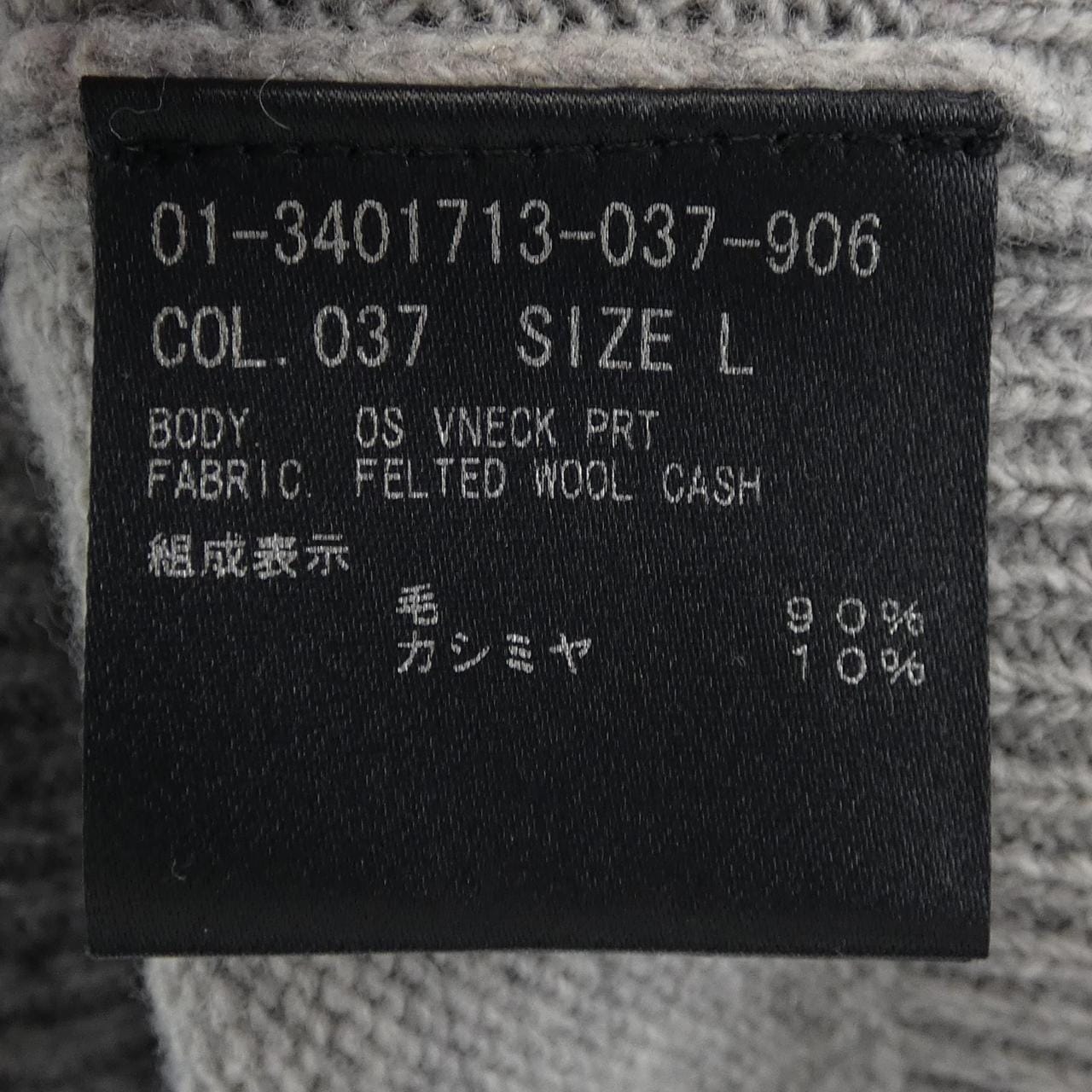 セオリー theory ニット