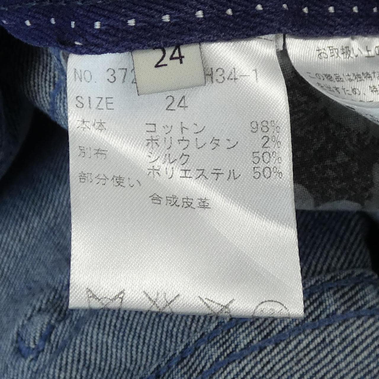 ステラマッカートニー STELLA MCCARTNEY 372773SFH34-1 ジーンズ