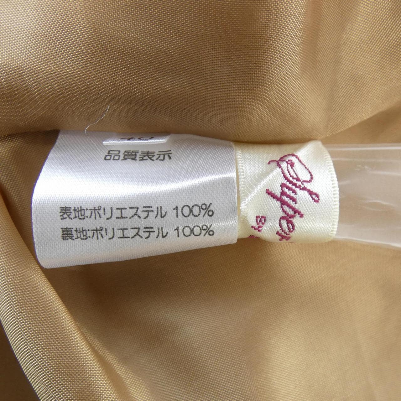 スーパービューティー SUPER BEAUTY スカート