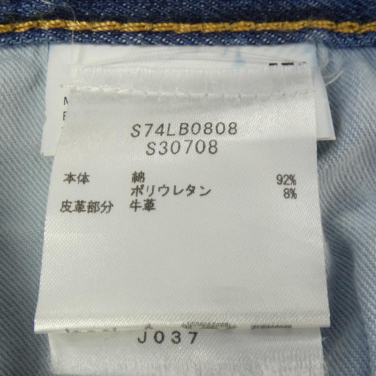 ディースクエアード DSQUARED2 S74LB0808 S30708 ジーンズ