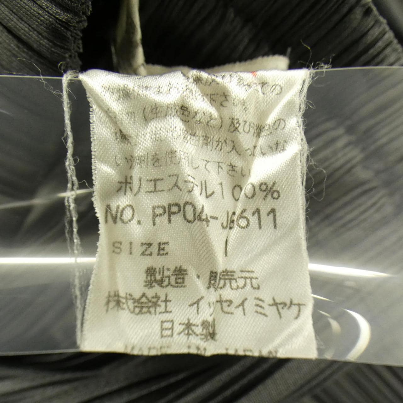 【ヴィンテージ】プリーツプリーズ PLEATS PLEASE PP04-JG611 スカート