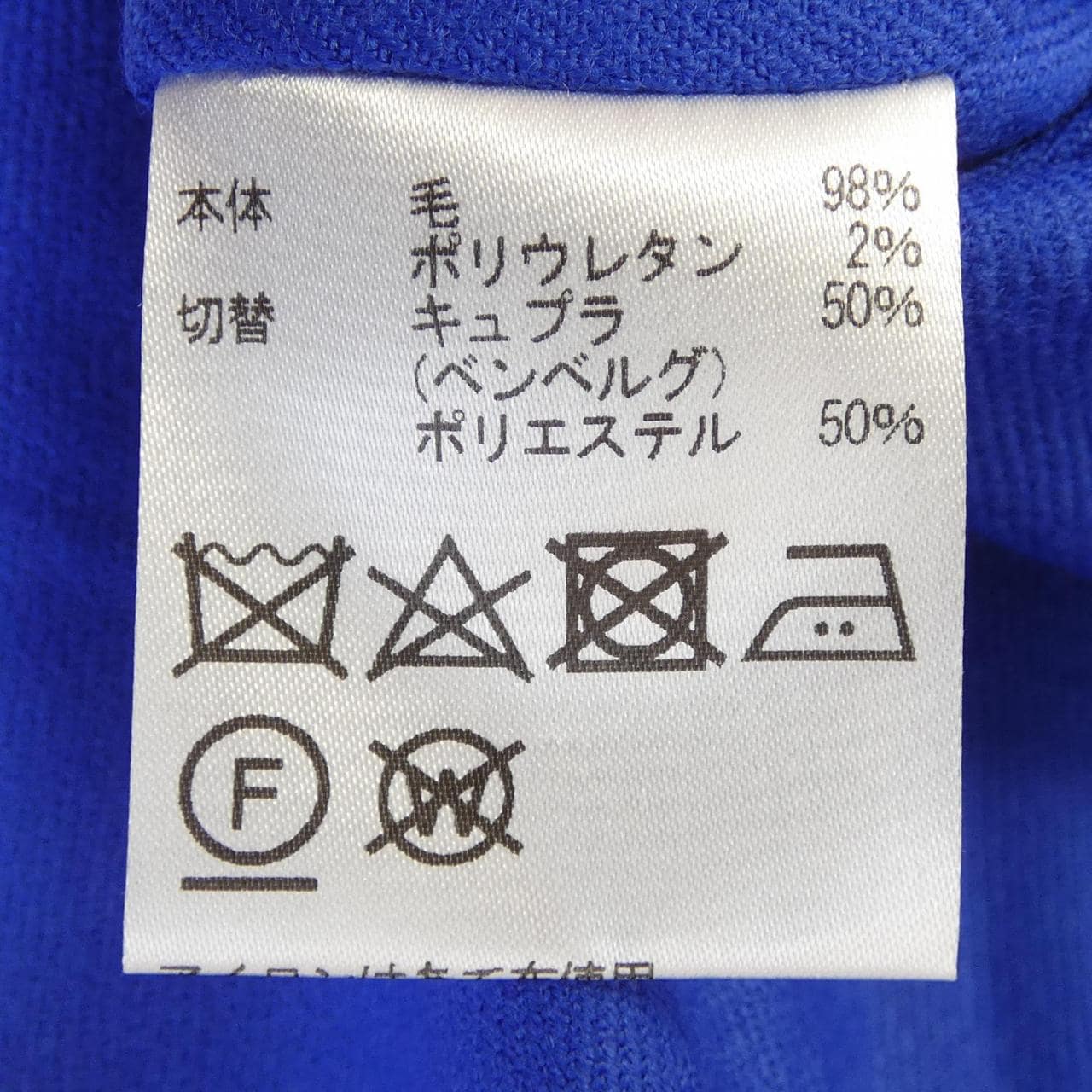 アクアスキュータム Aquascutum トレンチコート