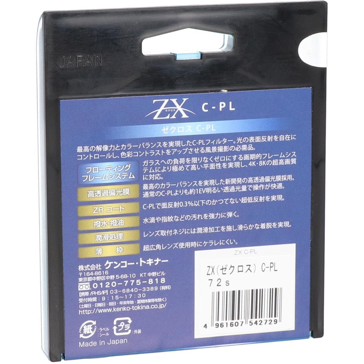 [BRAND NEW] KENKO [Special Price] 72mm ZX C-PL