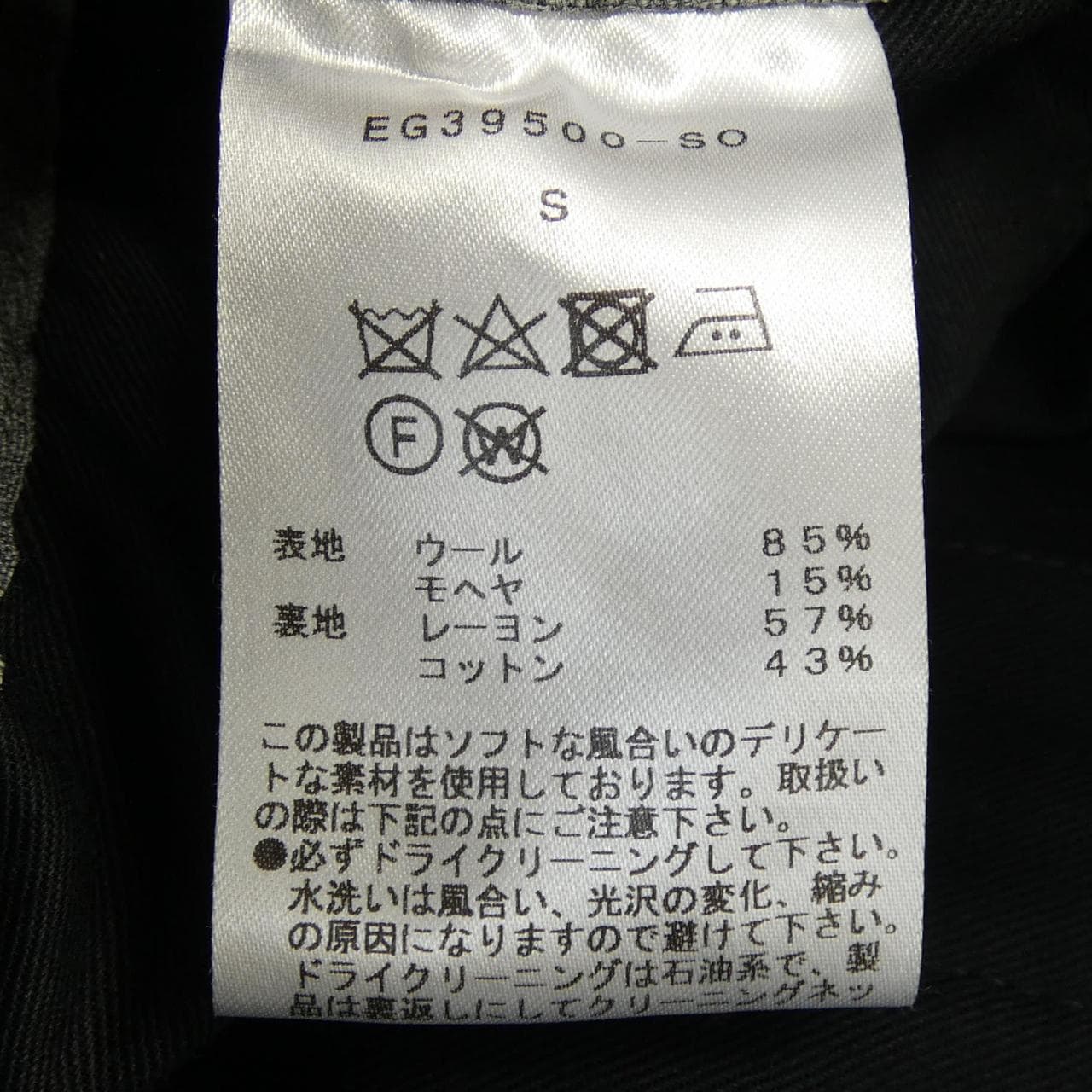 EGRETIQUE パンツ