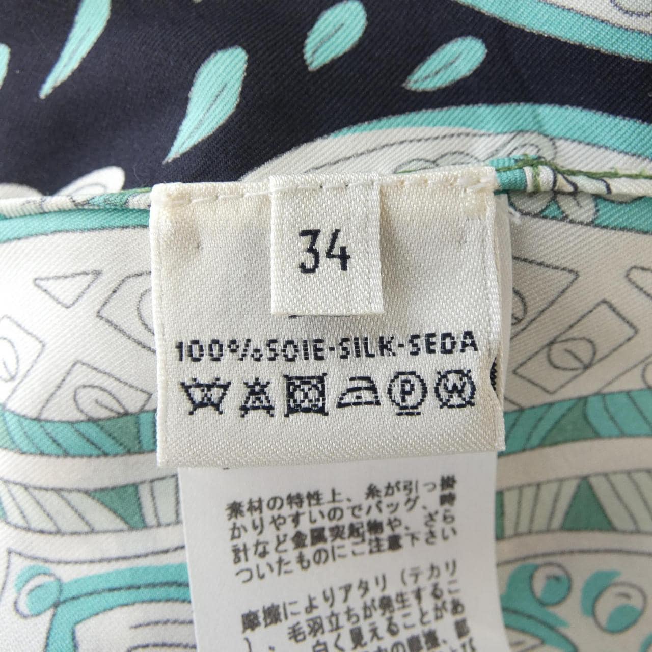 エルメス HERMES LE JARDIN MAHARANI *76-7608 ツイルレーヌ トップス