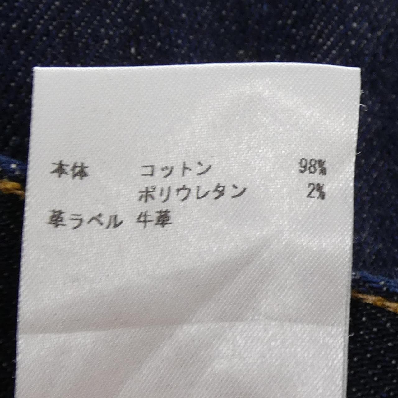 ジルサンダー JIL SANDER JSMK670880 ジーンズ