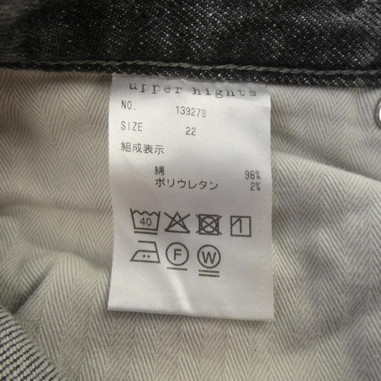 アッパーハイツ UPPER HIGHTS ジーンズ