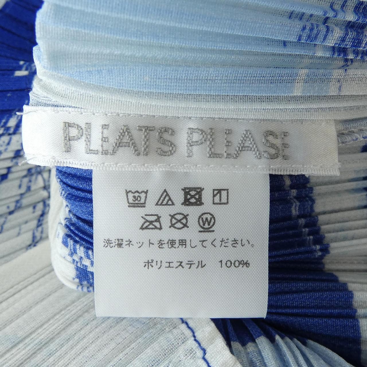 プリーツプリーズ PLEATS PLEASE SKY TOP CIRCLING PP21-JK711 7577043 トップス