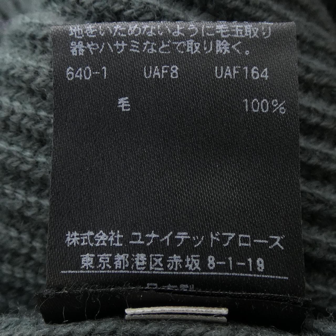 UNITED ARROWS針織衫