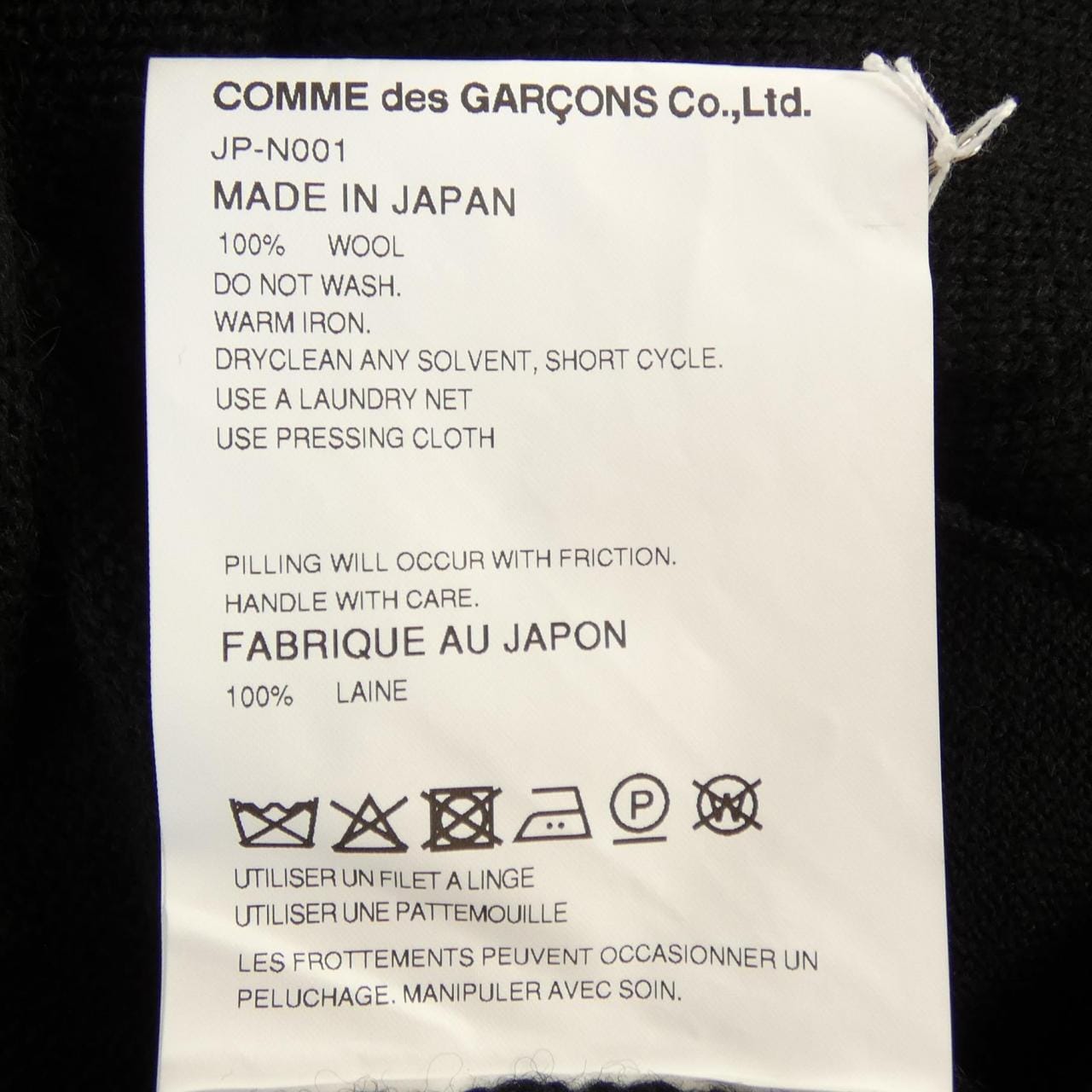 ジュンヤワタナベ JUNYA WATANABE JP-N001 ブルゾン