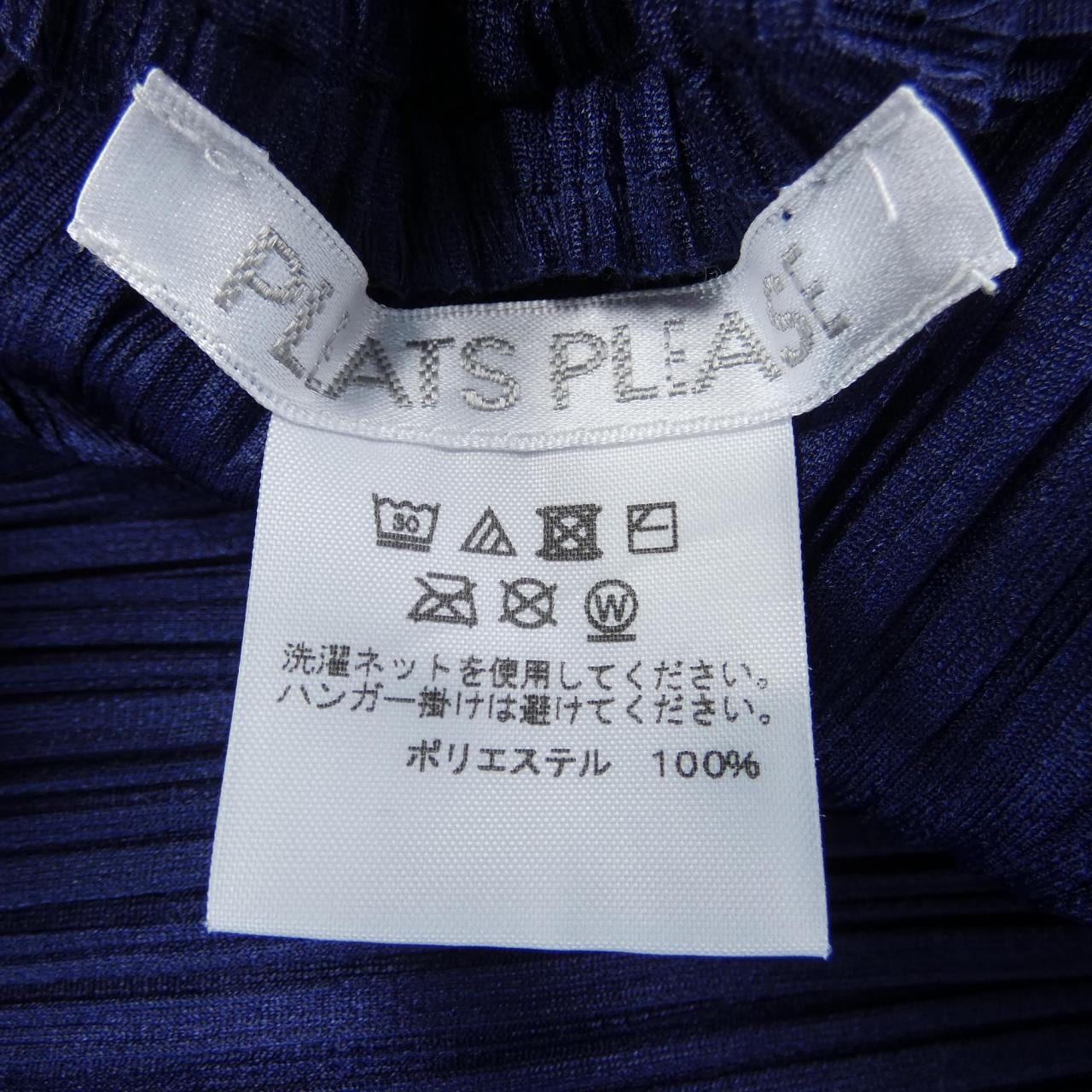 プリーツプリーズ PLEATS PLEASE PP13-JT474 ワンピース