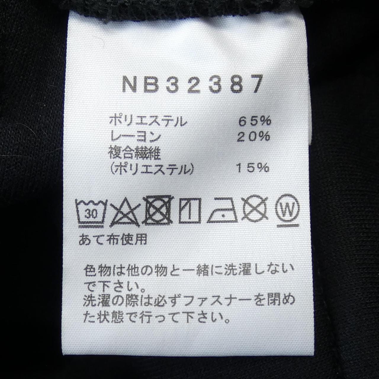 ザノースフェイス THE NORTH FACE NB32387 パンツ