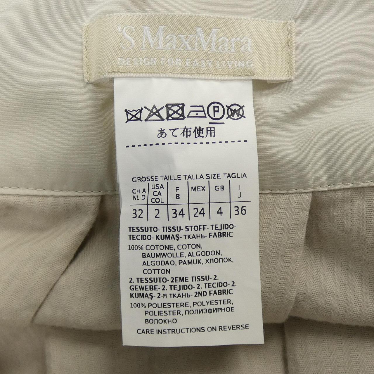 エスマックスマーラ 'S Max Mara スカート