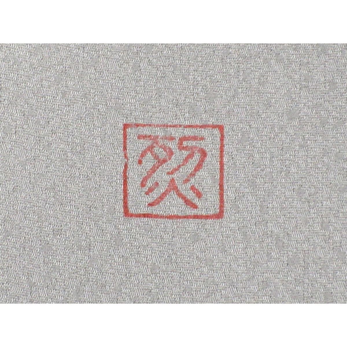 訪問着　友禅金彩加工　ボカシ染　角立て四ツ目