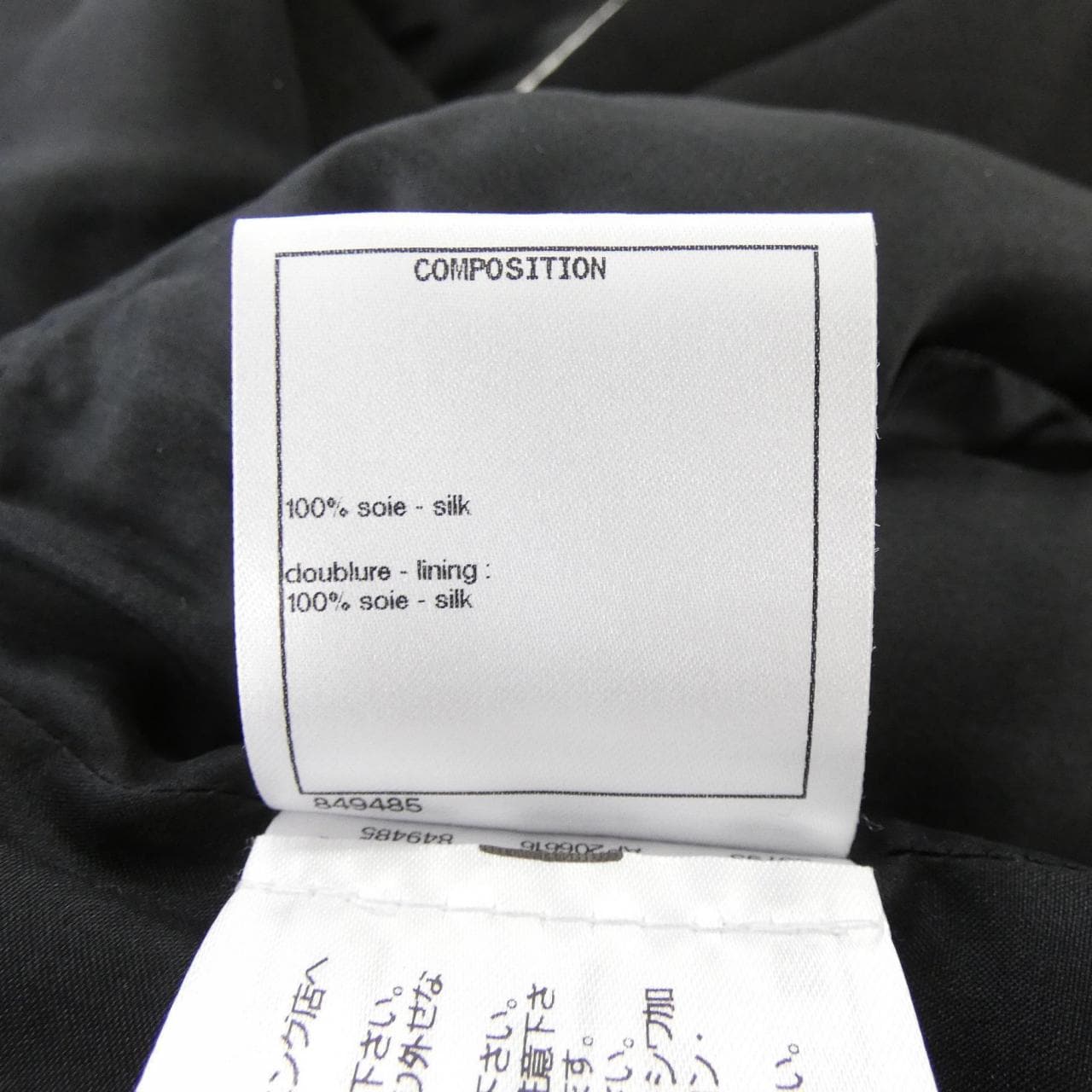 シャネル CHANEL P71822V63363 スカート