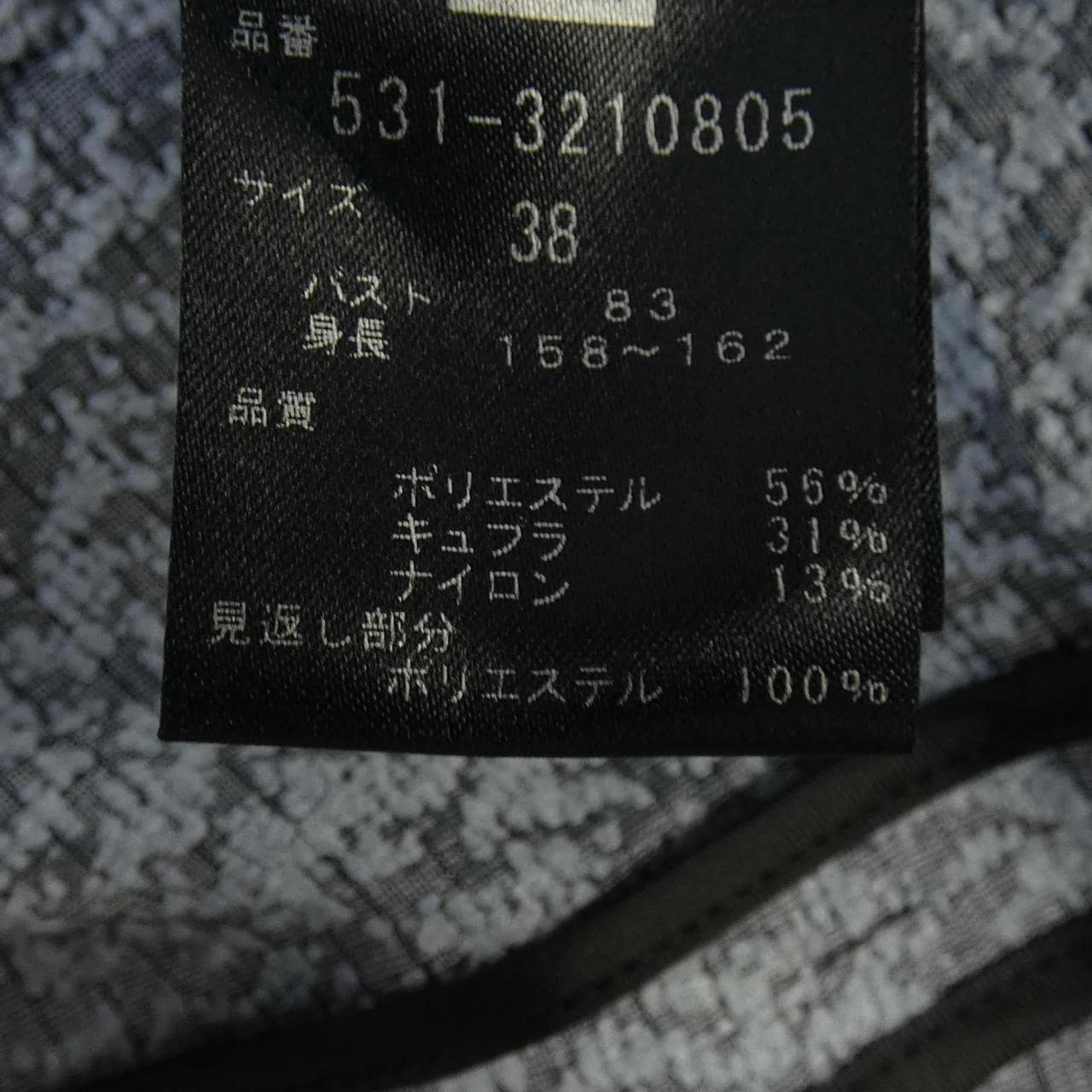 アドーア ADORE トップス