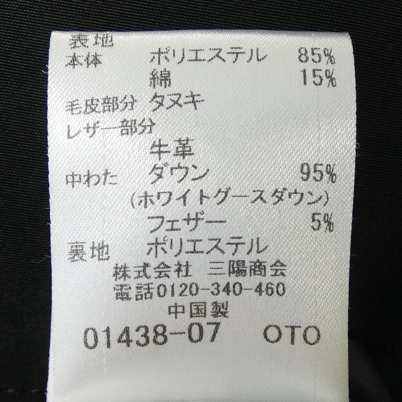 ブラックレーベルクレストブリッジ BLACK LABEL CRESTBRIDGE ダウンコート