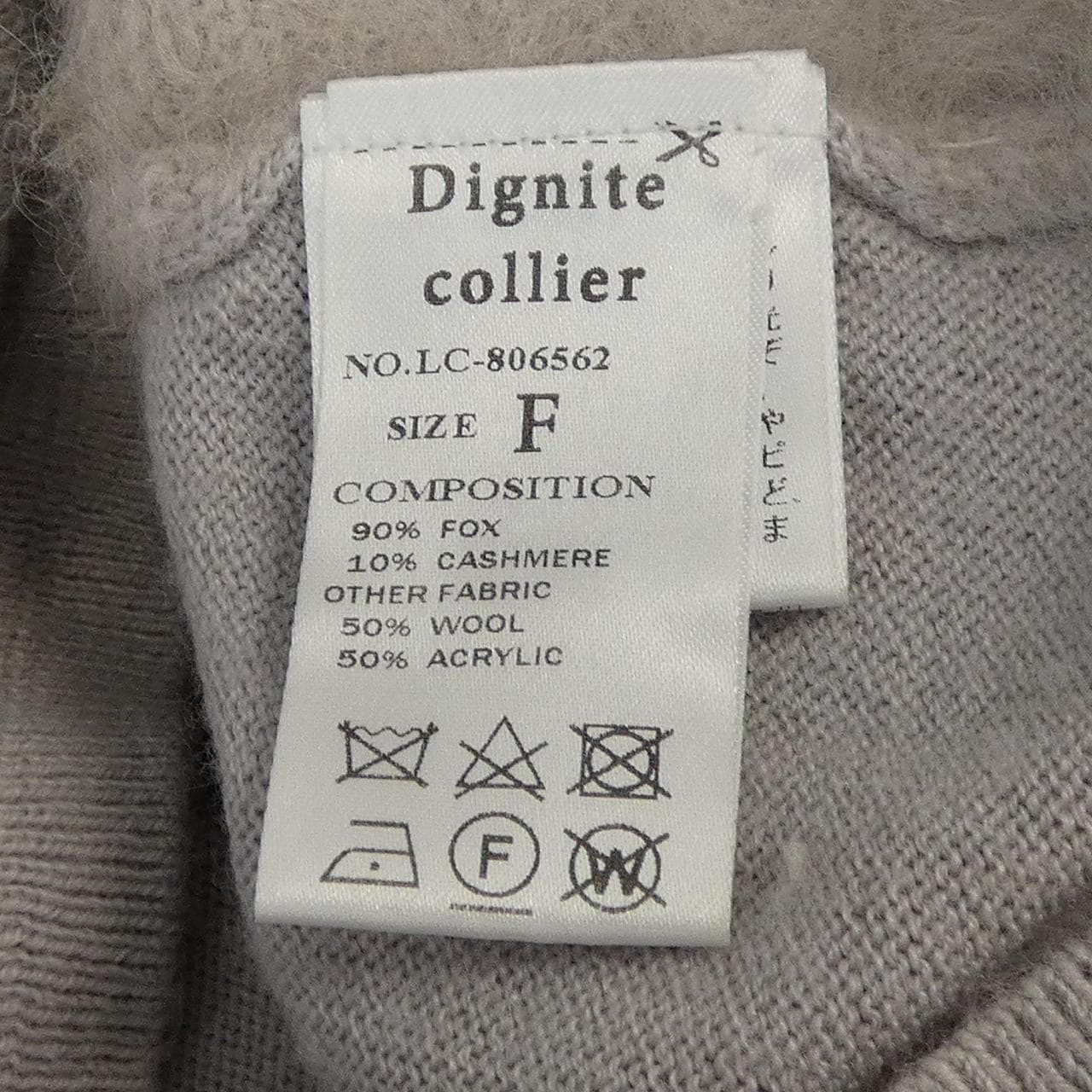 DIGNITE COLLIER ニット