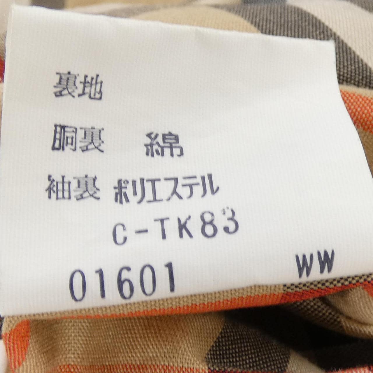 【ヴィンテージ】バーバリーズ Burberrys トレンチコート