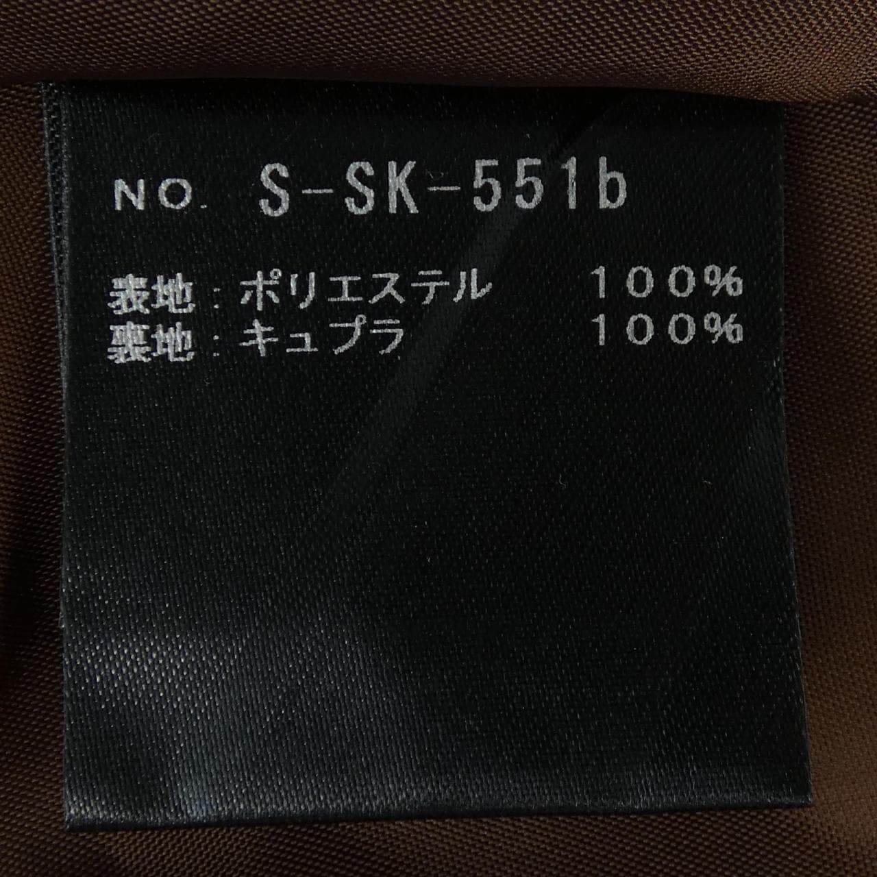 シートーキョー SHE Tokyo スカート