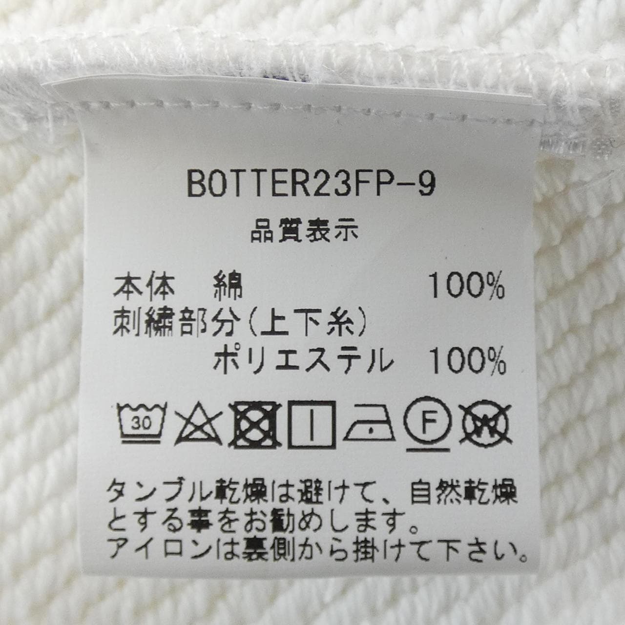 ボッター BOTTER スウェット