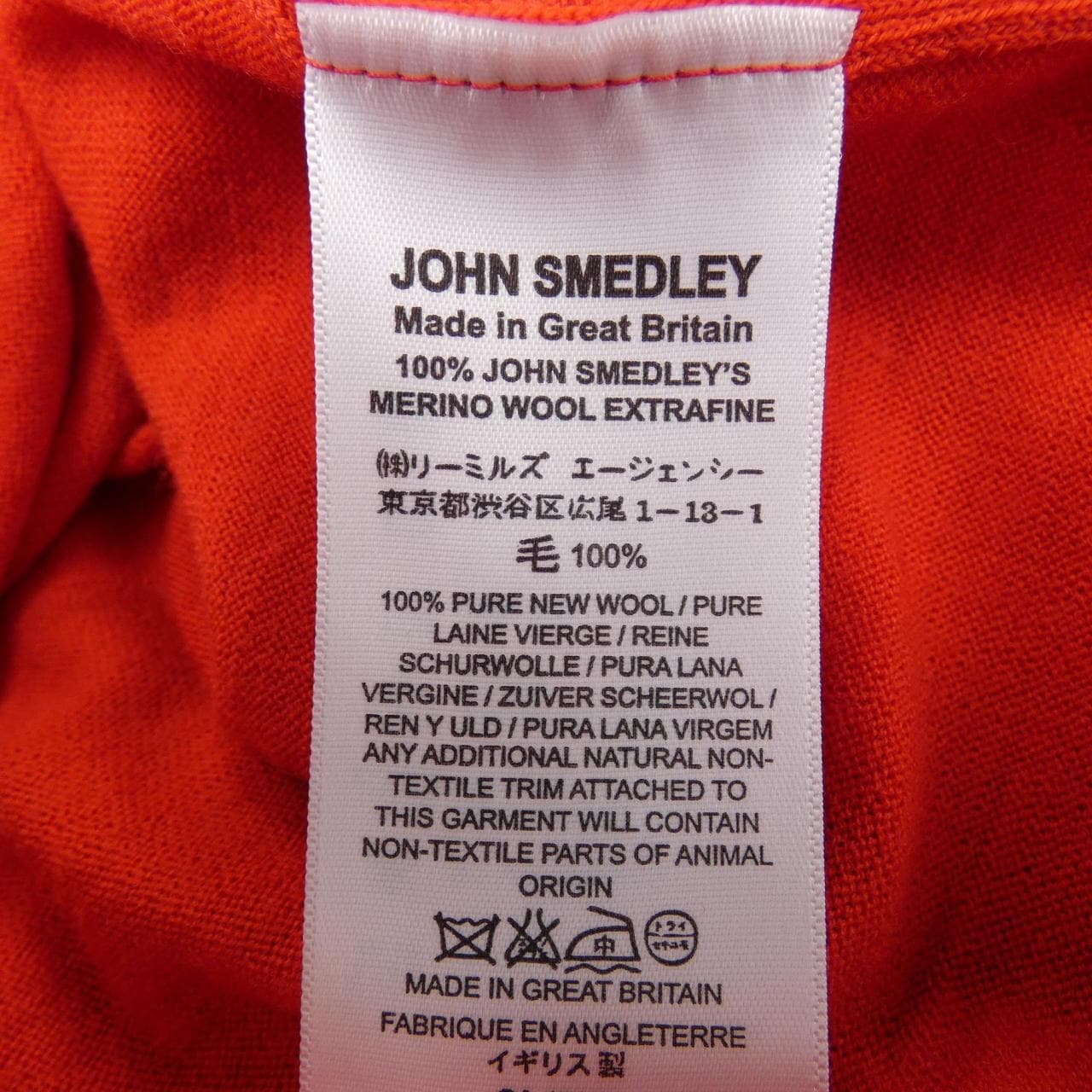 ジョンスメドレー JOHN SMEDLEY ニット