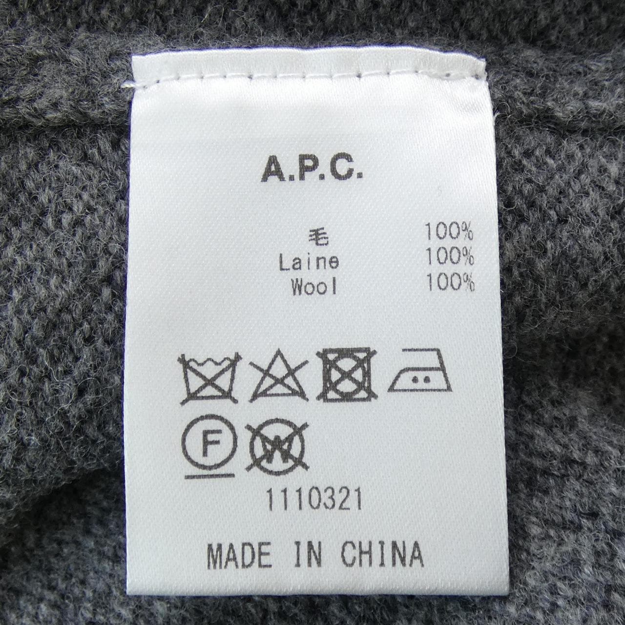 アーペーセー A.P.C. ニット