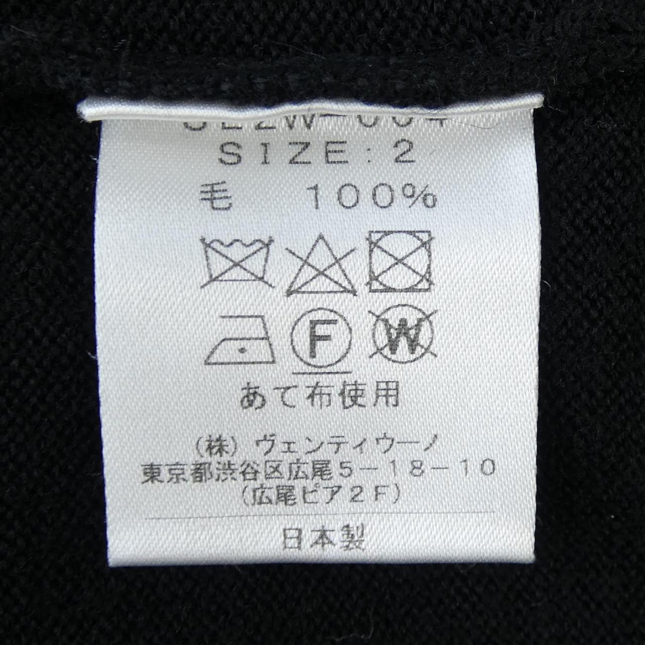 スローン SLOANE カーディガン