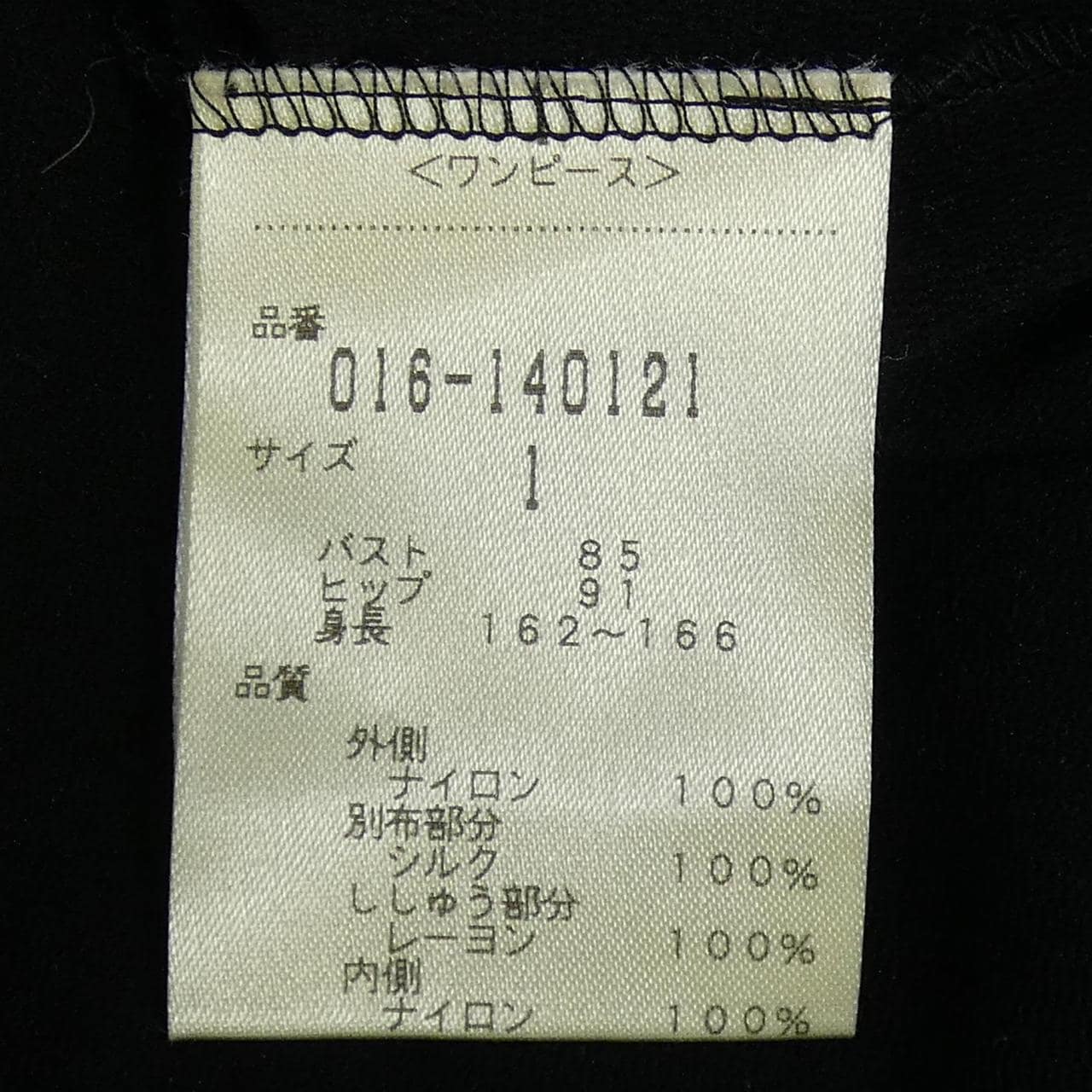 ヴィヴィアンタム VIVIENNE TAM ワンピース