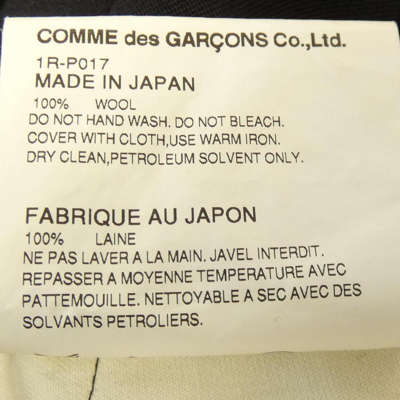 ブラックコムデギャルソン BLACK GARCONS パンツ