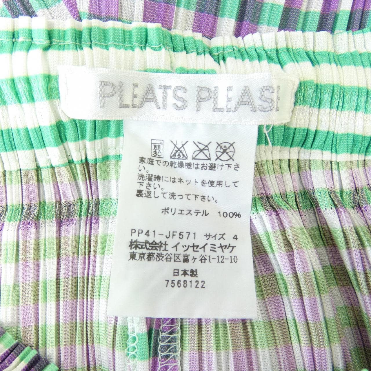 プリーツプリーズ PLEATS PLEASE PP41-JF571 7568122 パンツ