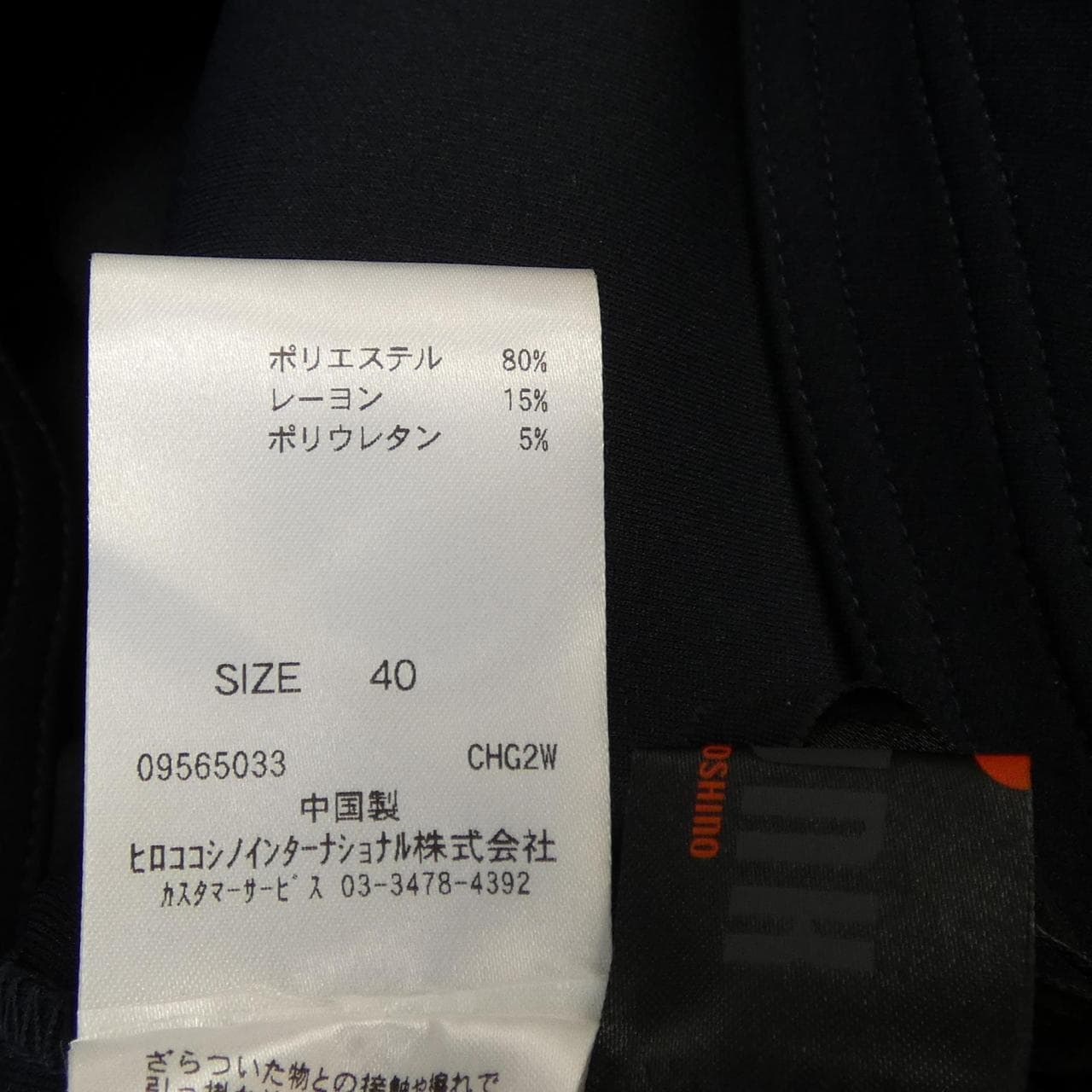 トランク TRUNK スカート