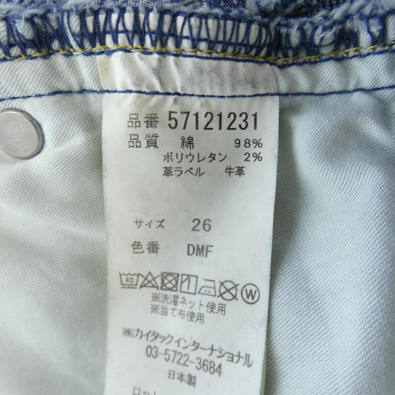 ヤヌーク YANUK ジーンズ