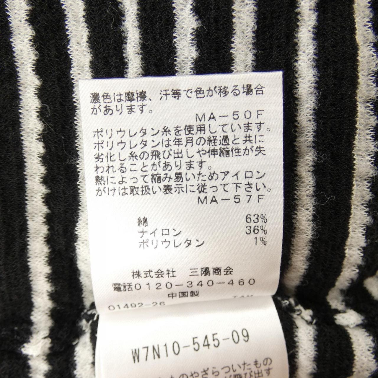 トゥービーシック TO BE CHIC ニット