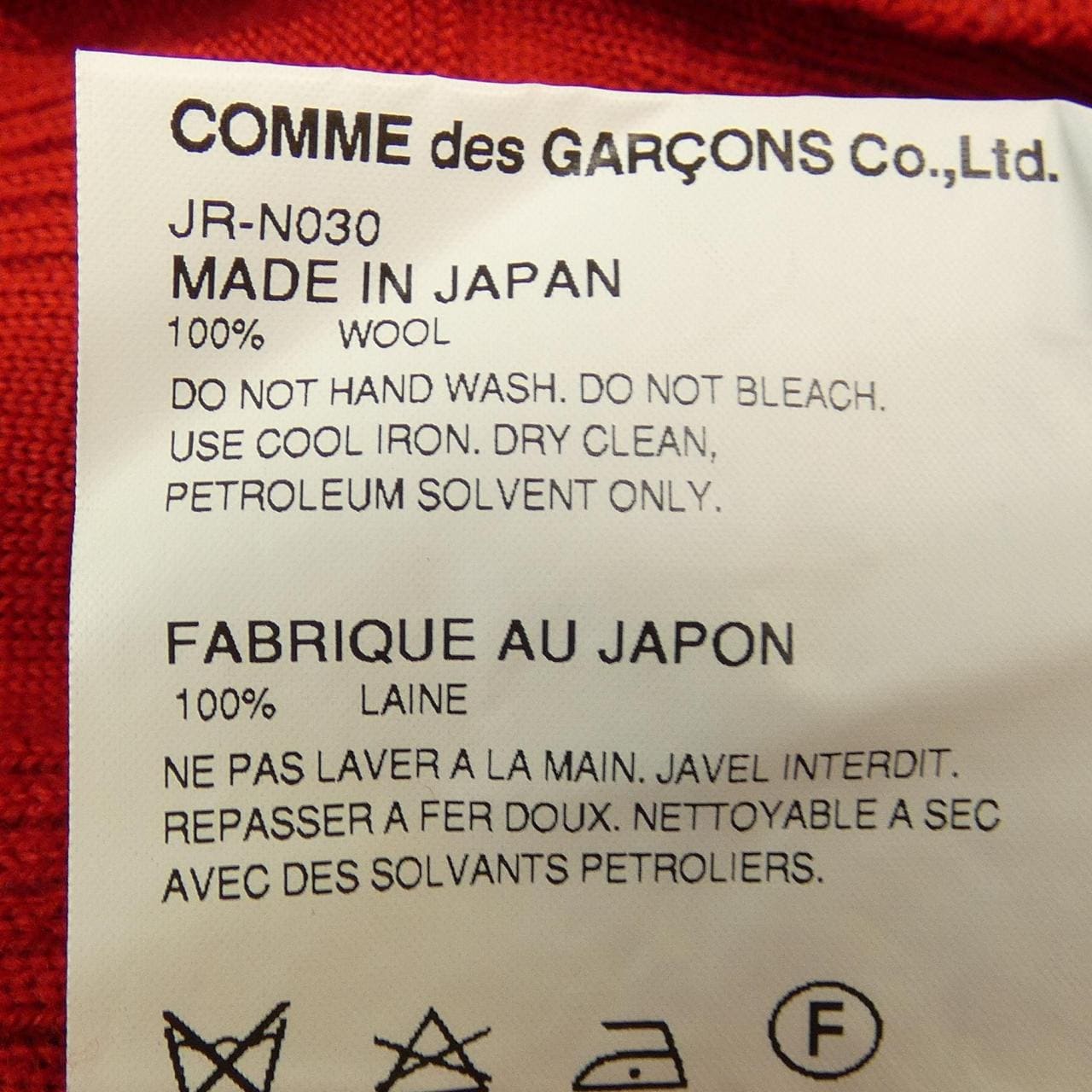 ジュンヤワタナベ JUNYA WATANABE JR-N030 ニット