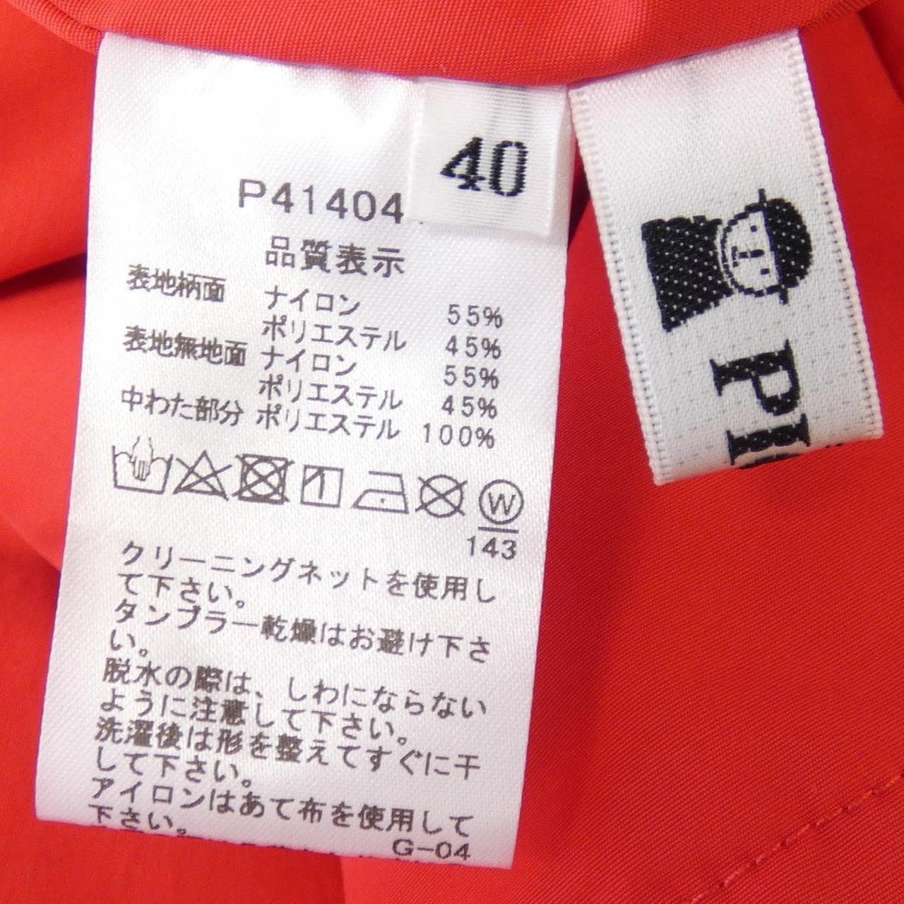 ピッコーネ PICONE P414041 ベスト