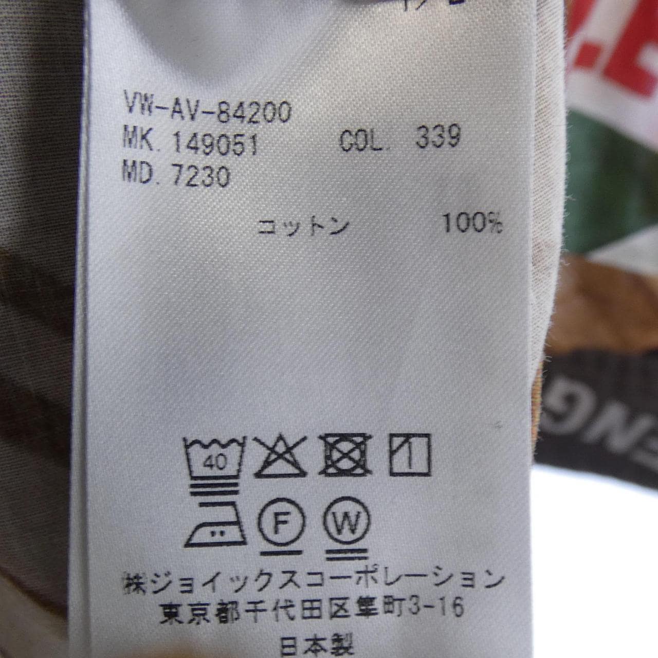 ヴィヴィアンウエストウッドマン Vivienne WestwoodMAN 2612841024 シャツ