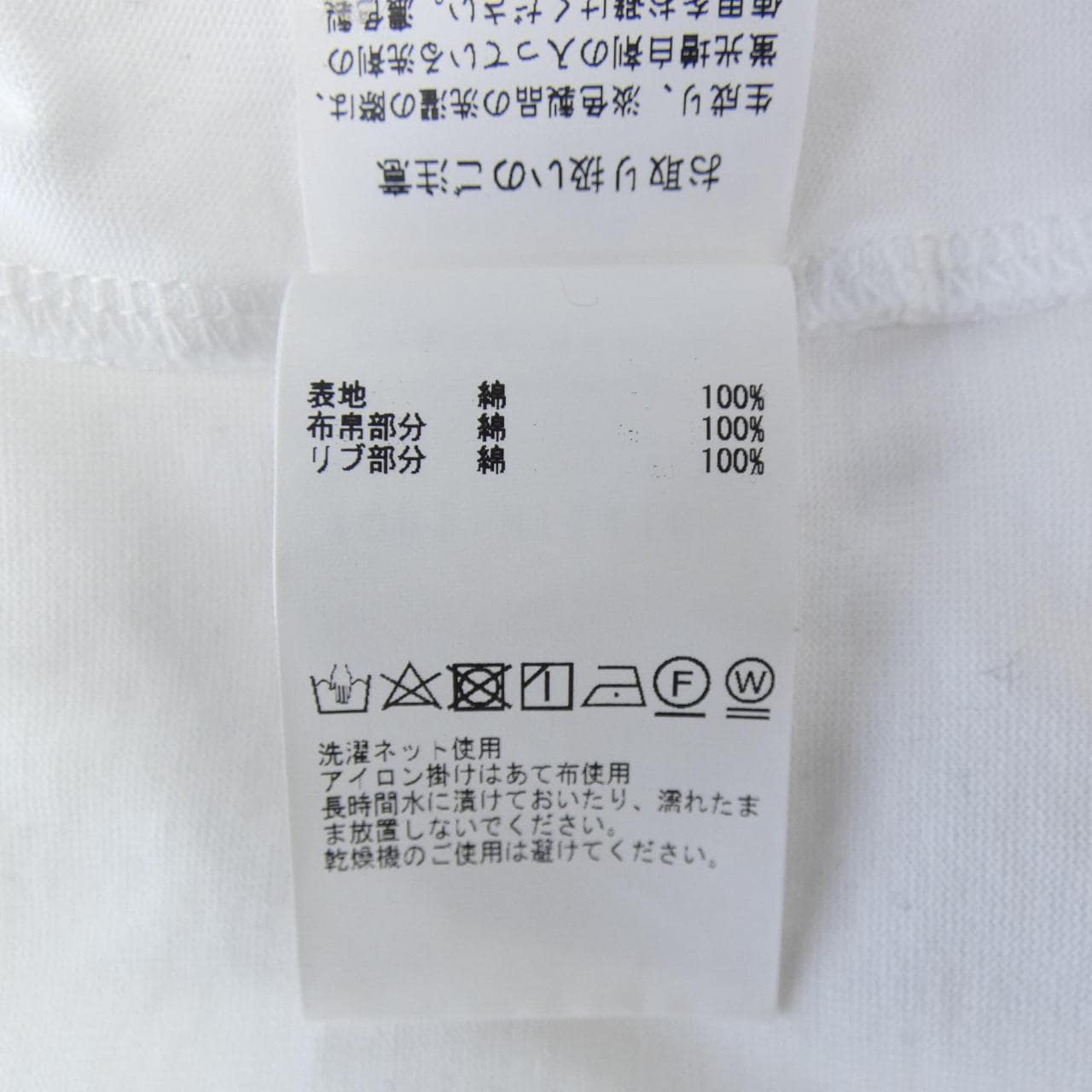 THIRD MAGAGINE A0821UTS416 トップス