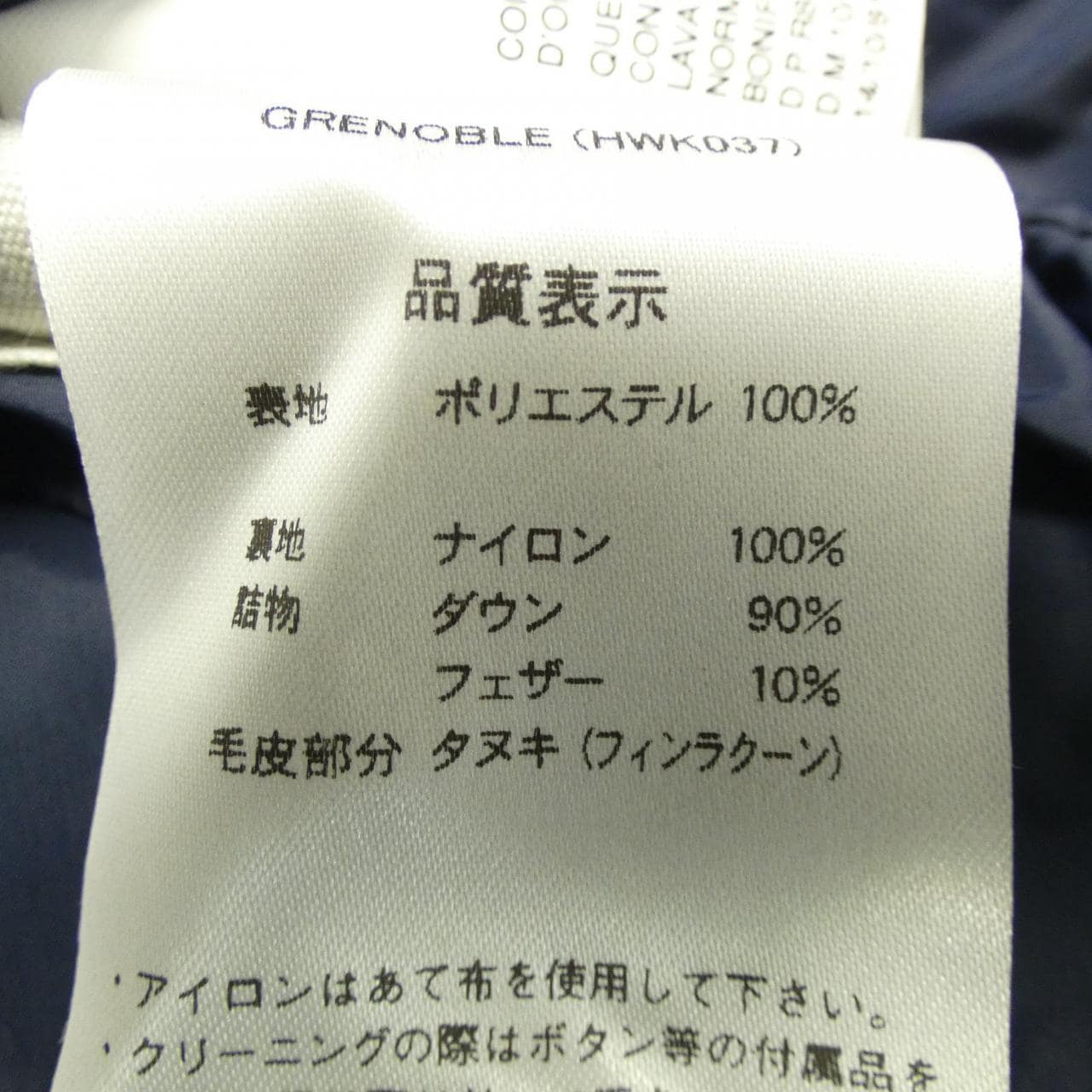 ピレネックス PYRENEX ダウンコート