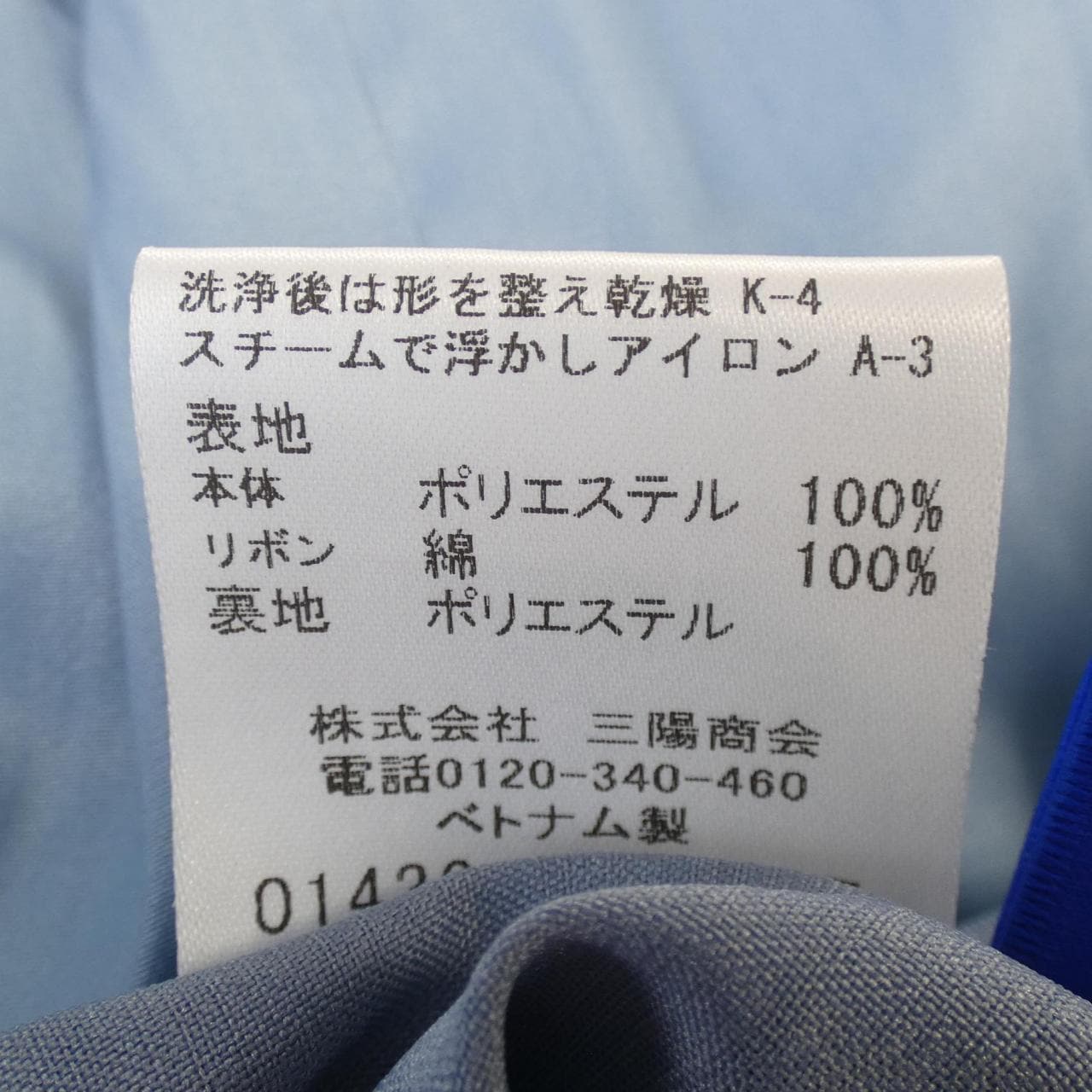 ブルーレーベルクレストブリッジ BLUE LABEL CRESTBRIDGE スカート