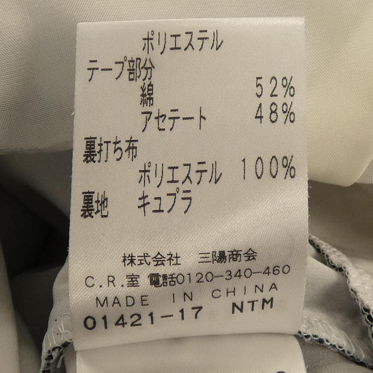 エポカ EPOCA ワンピース