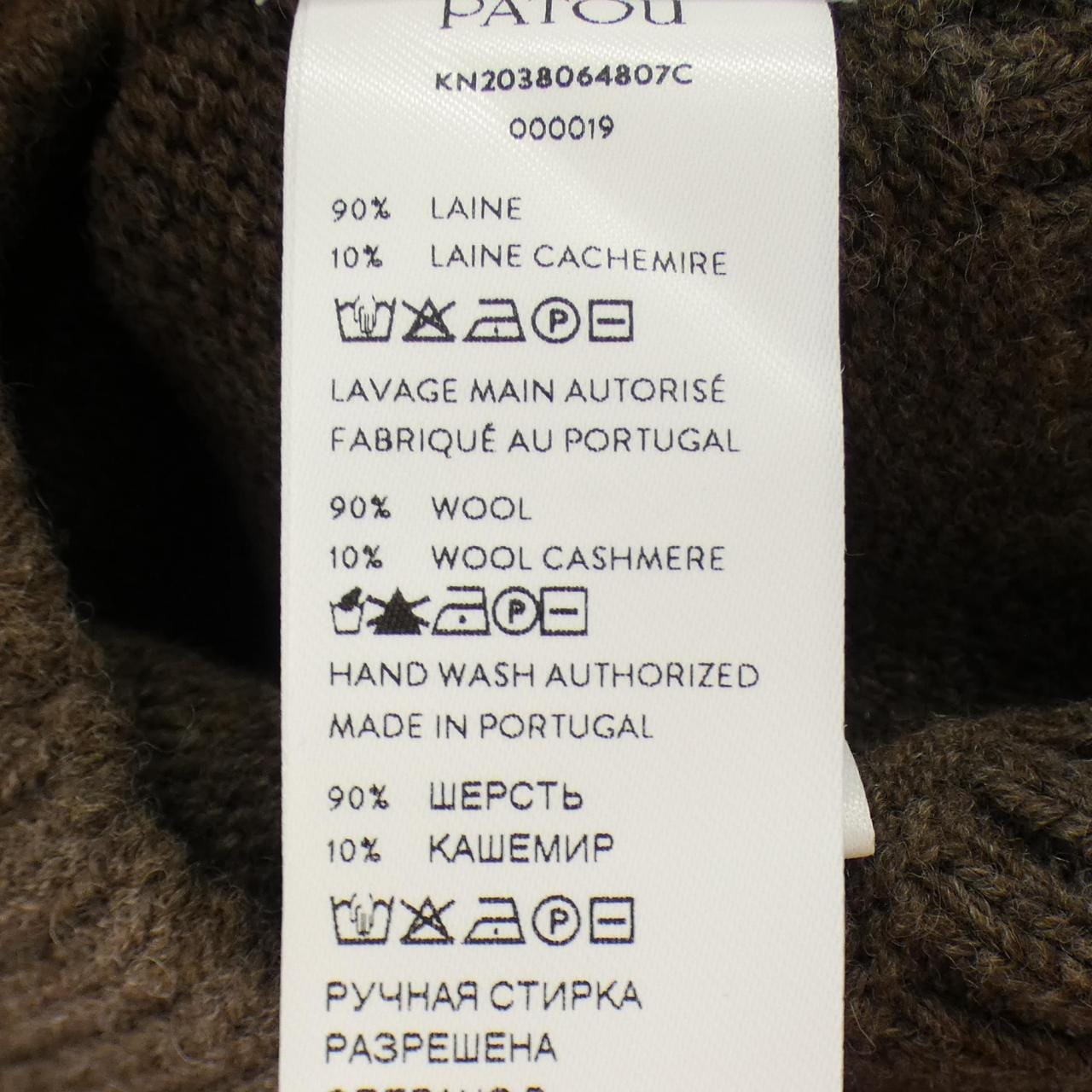 パトゥ PATOU KN2038064807C カーディガン