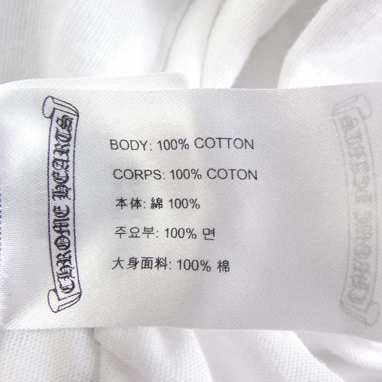 クロムハーツ CHROME HEARTS ヴァーティカルロゴ VERTICAL LOGO 2212-304-0791 Tシャツ