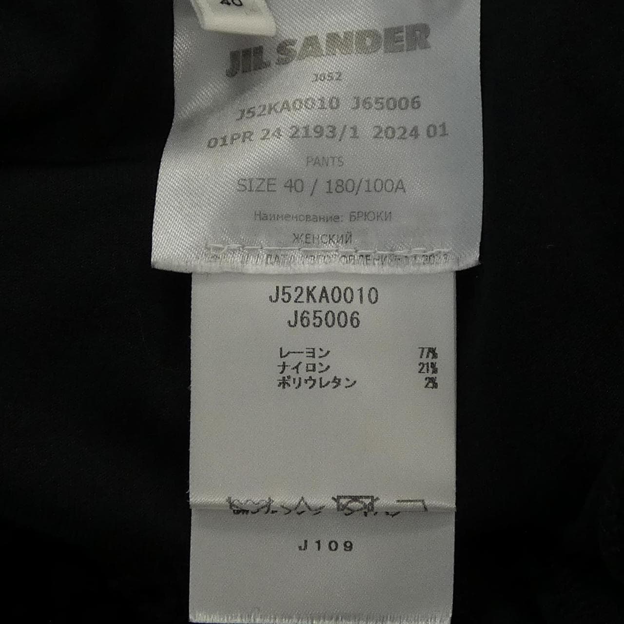 ジルサンダー JIL SANDER J52KA0010 パンツ