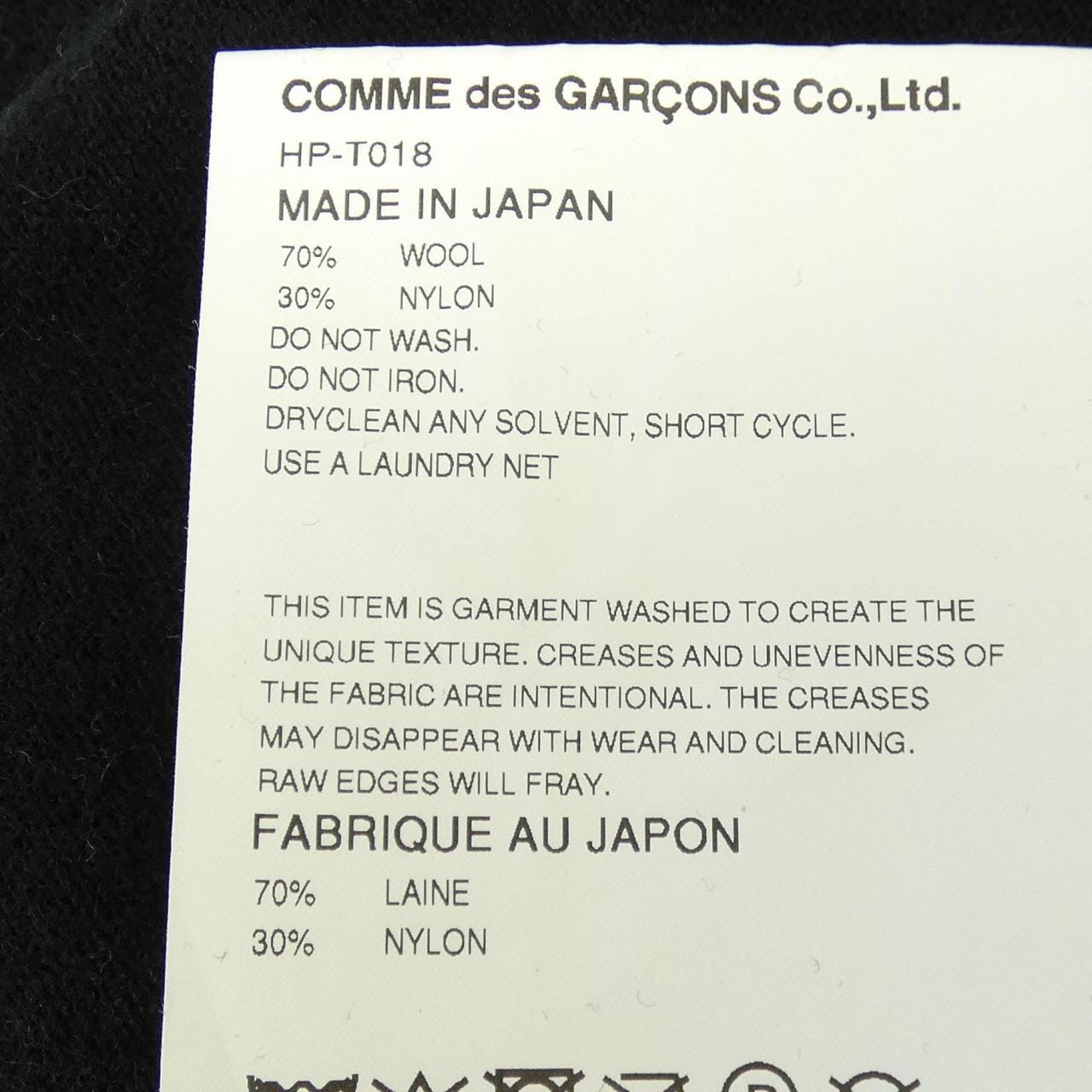 コムデギャルソンオム COMME des GARCONS HOMME HP-T018-051 ニット