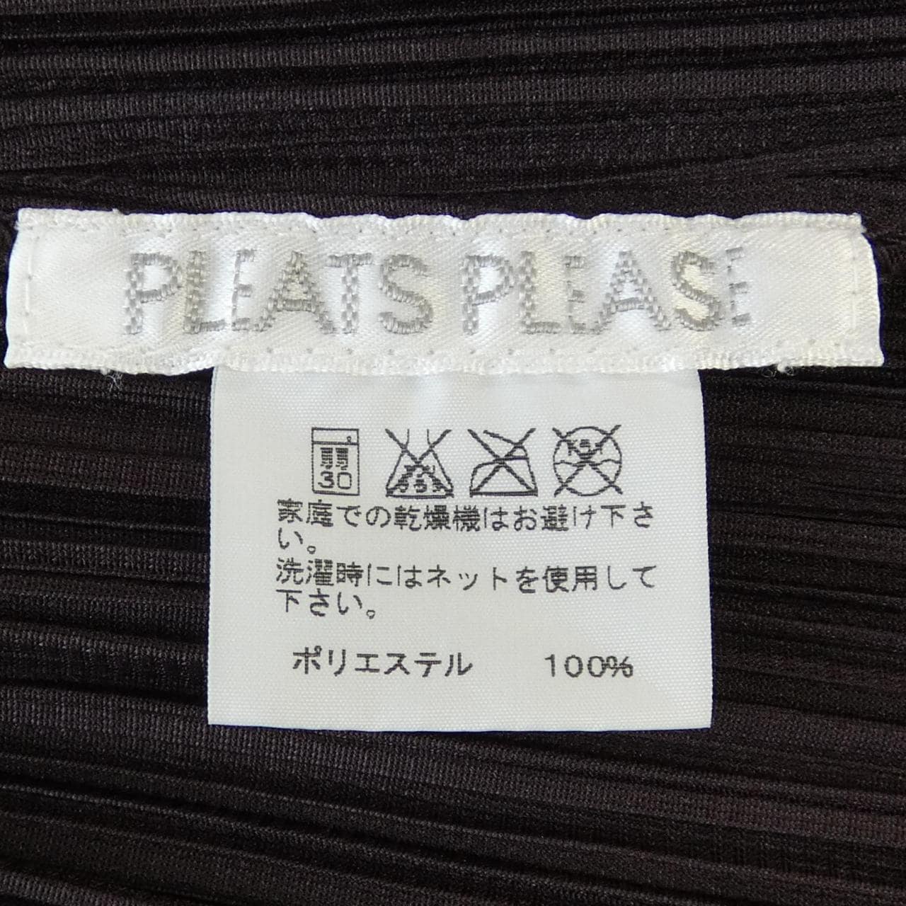 プリーツプリーズ PLEATS PLEASE PP93-JK163 トップス