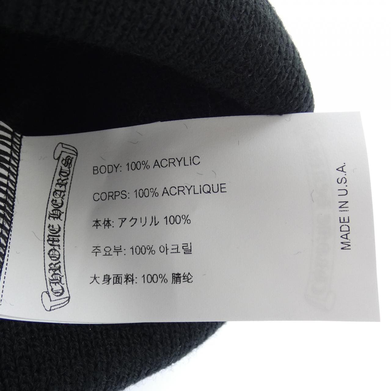 クロムハーツ CHROME HEARTS WATCH CAP ACRYLIC +CHROME HEARTS+ 304053702******242 ニットキャップ